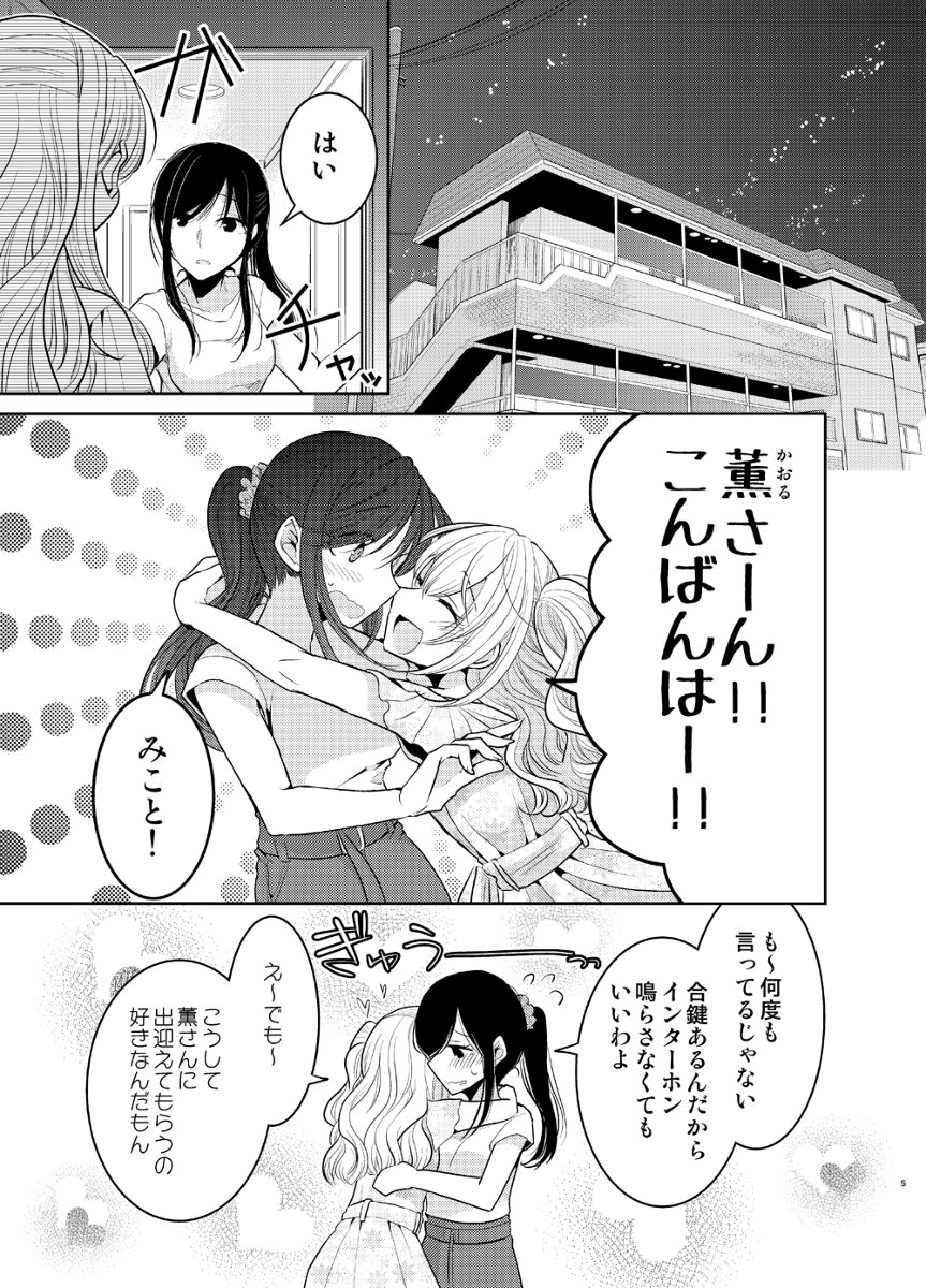 Twitter 上的アジイチ 白き乙女の人狼 連載開始 Dear My Teacher 9 元生徒 教師創作百合 漫画 オリジナル 創作 百合 新刊https T Co Ftqcgwmjmu T Co 2ah2m11ubd Twitter