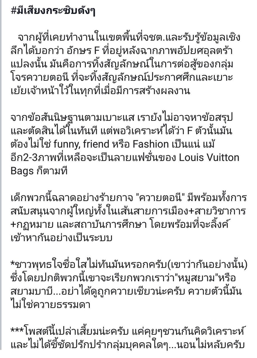 b_B1B2B3's tweet photo. บางกลุ่มตั้งข้อสังเกต ลายน้ำด้านหลังของภาพพระพุทธรูป #อุลตร้าแมน บางส่วนเห็นเป็นรูปตัว F ตีความได้ว่า เป็นตัวย่อของ Fatoni หรือรัฐฟาตอนี เป็นสัญลักษณ์ของขบวนการแบ่งแยกดินแดนรัฐปัตตานี
เขาเลยบอกกันว่า ภาพวาดพระพุทธรูปอุลตร้าแมน มีผู้อยู่เบื้องหลังคือ ผู้ก่อการร้ายภาคใต้ https://t.co/xXNlGf7D8U