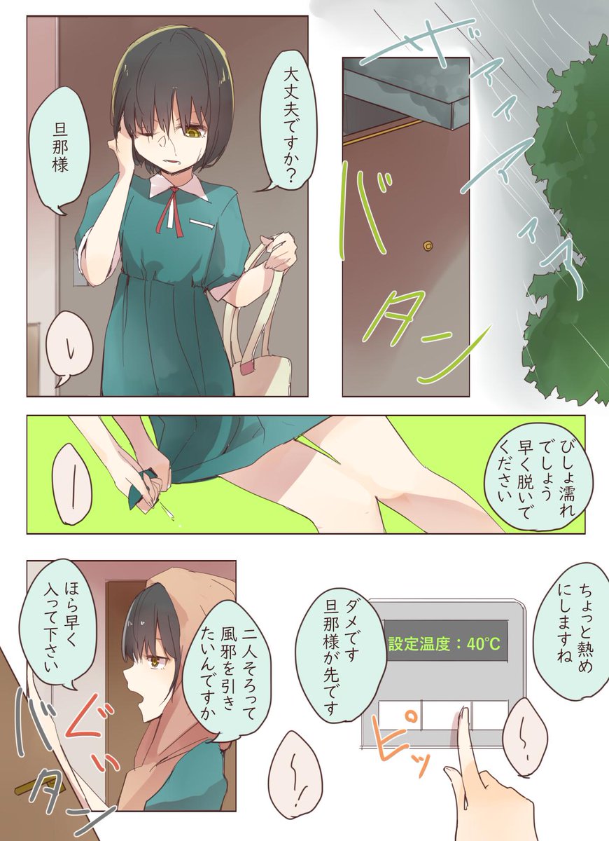 クーデレメイドさんの漫画 2ページ目 Togetter クーデレメイドさんの漫画 2ページ目 Togetter
