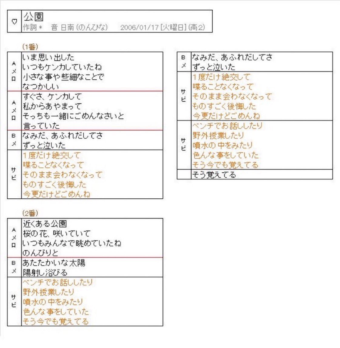 音 日南 0912r1 Twitter