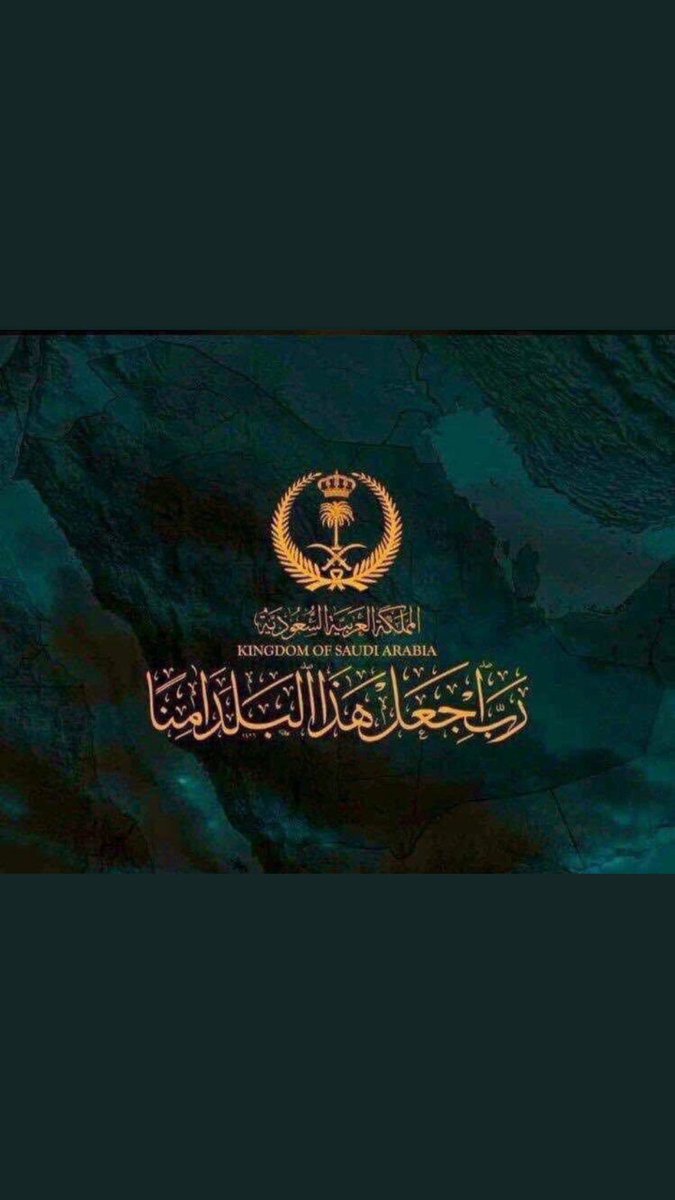 m05522's tweet image. #بقيق
اللهم ستودعتك مملكتنا وحكامنا
وشعبنا الكريم من كل شر ٠ يارب من
ارادنا بشر اجعل كيده في نحره