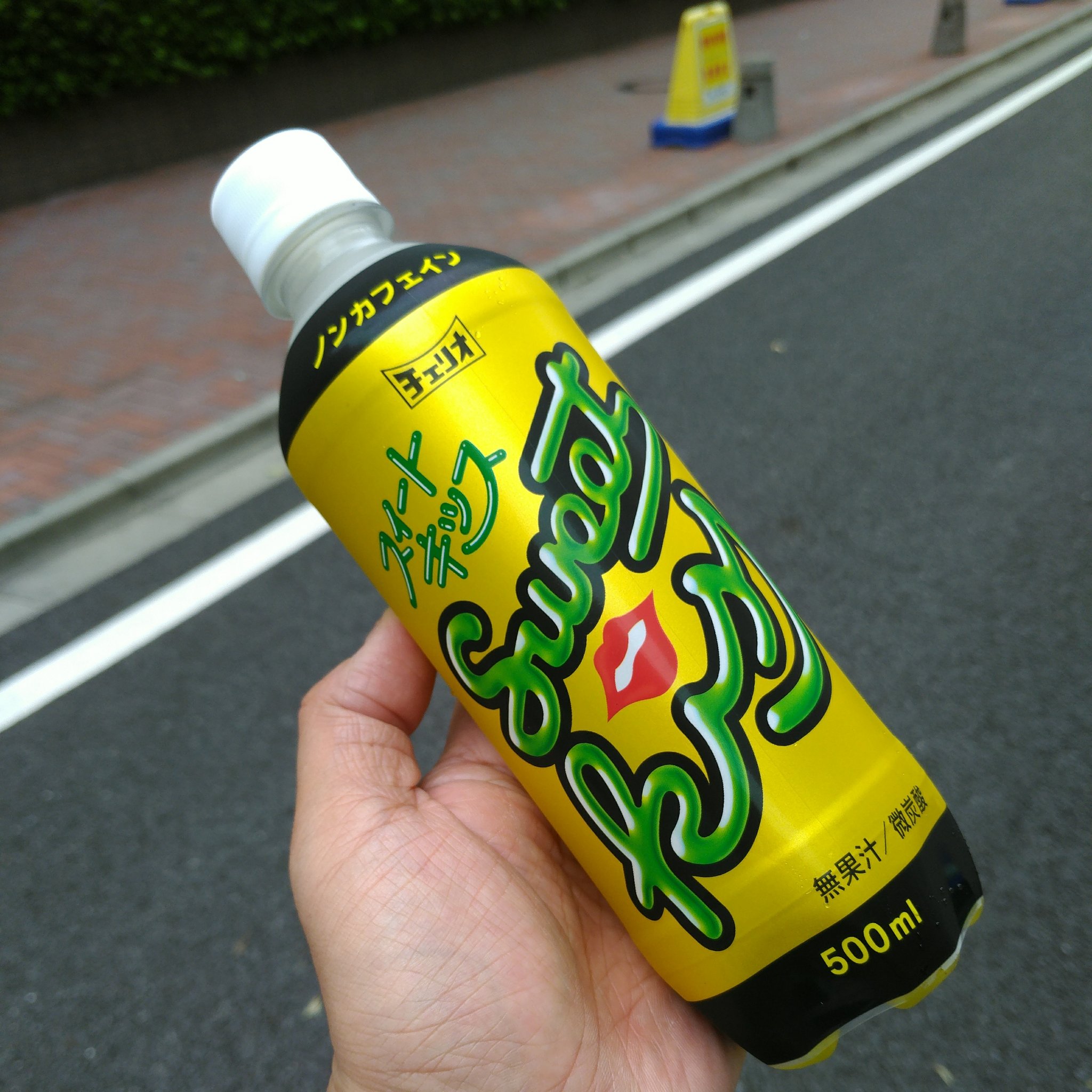 まきの さとる A Twitter わあ 懐かしい チェリオの スイートキッス 味はマウンテンデューの粉ジュース寄り 高原の雫 っていう感じの名前のマウンテンデューもあったんだけど 誰か覚えてないかなぁ T Co Y59pzfx6l2 Twitter