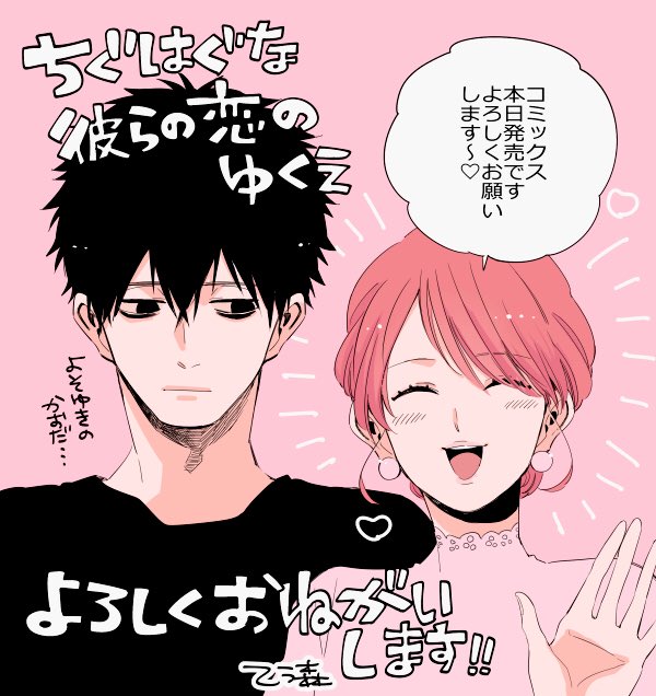 よろしくお願いします！！ 