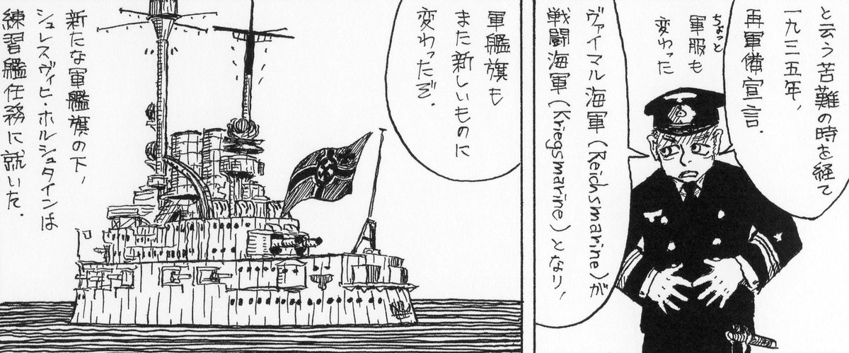楽園編集部 楽園 夏のweb増刊 ボーナストラック初日は黒井緑 三つの軍艦旗 竣工した時点で 前弩級戦艦 の烙印を押されながらも数奇な運命で三代の国家に奉職した或る戦艦の一代記です 赤城と比叡 ユトラント沖海戦 朝雲は振り向かない 楽園編集部 楽園 夏のweb増刊 ボーナストラック初日は黒井緑 三つの軍艦旗 竣工した時点で 前弩級戦艦 の烙印を押されながらも数奇な運命で三代の国家に奉職した或る戦艦の一代記です 赤城と比叡 ユトラント沖海戦 朝雲は振り向かない