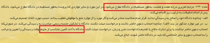 ØªØµÙÛØ±