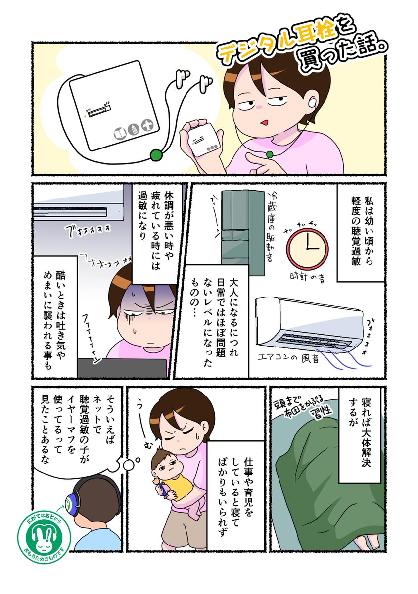 りさ 妖怪ぼっち Twitter પર 音から逃げようと思っても過敏状態になってしまうと小さい音ほど気になったりして苦しいんですよね 個人差あると思いますが 長時間つけると今度はデジタル耳栓が出す反響音が聞こえてしまったりすることもあるみたいなので バランス りさ 妖怪ぼっち Twitter પર 音から逃げようと思っても過敏状態になってしまうと小さい音ほど気になったりして苦しいんですよね 個人差あると思いますが 長時間つけると今度はデジタル耳栓が出す反響音が聞こえてしまったりすることもあるみたいなので バランス