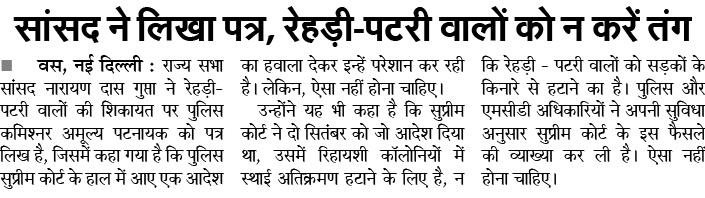 AAPNDGupta's tweet photo. आम आदमी पार्टी सरकार रेहड़ी पटरी वालों के साथ कंधे से कन्धा मिलाकर खड़ी है https://t.co/ap5HGSEXcQ