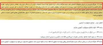 ØªØµÙÛØ±