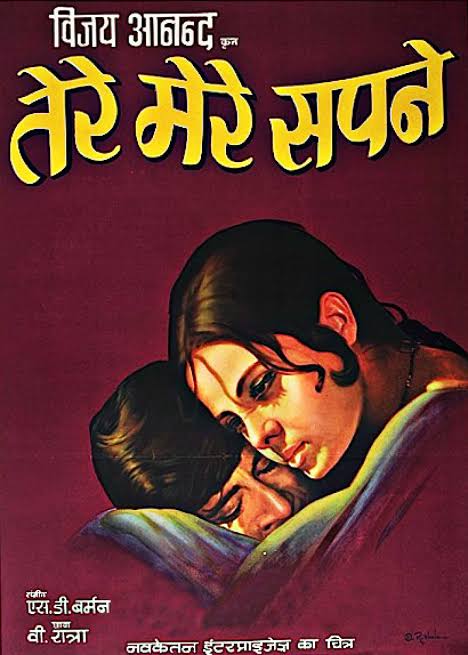 Tere Mere Sapne (1971)Feat. Dev Anand, Mumtaz  @dreamgirlhema Vijay Anand  @tabassumgovil Agha, Leela Mishra, Mumtaz Begum, Dulari, Sapru and Premnath.Link 