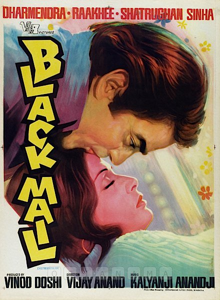 Black Mail (1973)Feat.  @aapkadharam  @ShatruganSinha Raakhee, Madan Puri, Iftekhar, Jagdish Raj and Kamal Kapoor.Streaming on  @hotstartweets  @JioCinema and  @yupptv.Youtube Link 