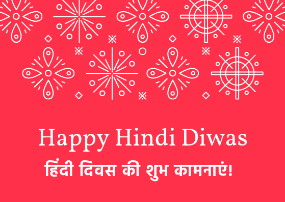 KyaKaise's tweet photo. हिंदी दिवस की शुभ कामनाएं! Happy #HindiDiwas #हिंदी_दिवस https://t.co/ABoZpdHAkw