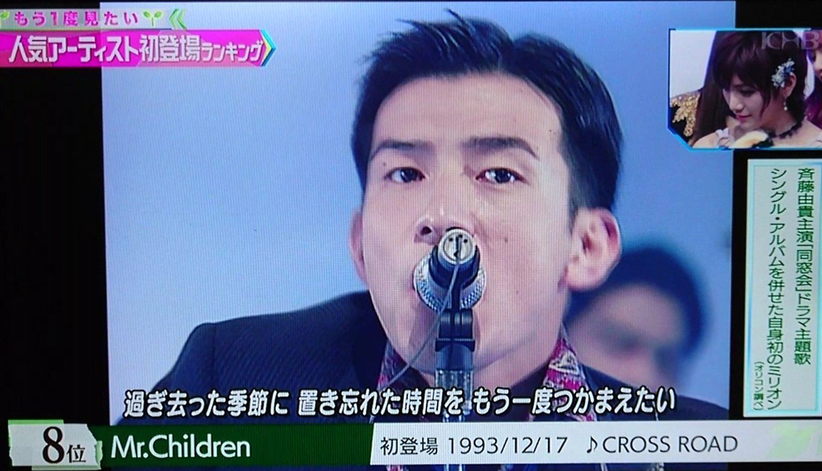 じゅん در توییتر 昨日のmステ Mr Childrenのmステ初登場シーン 1993年12月 今から26年前 桜井さん 26年前も 今も かっこいい Mステ 初登場 ミスチル Mrchildren 桜井和寿