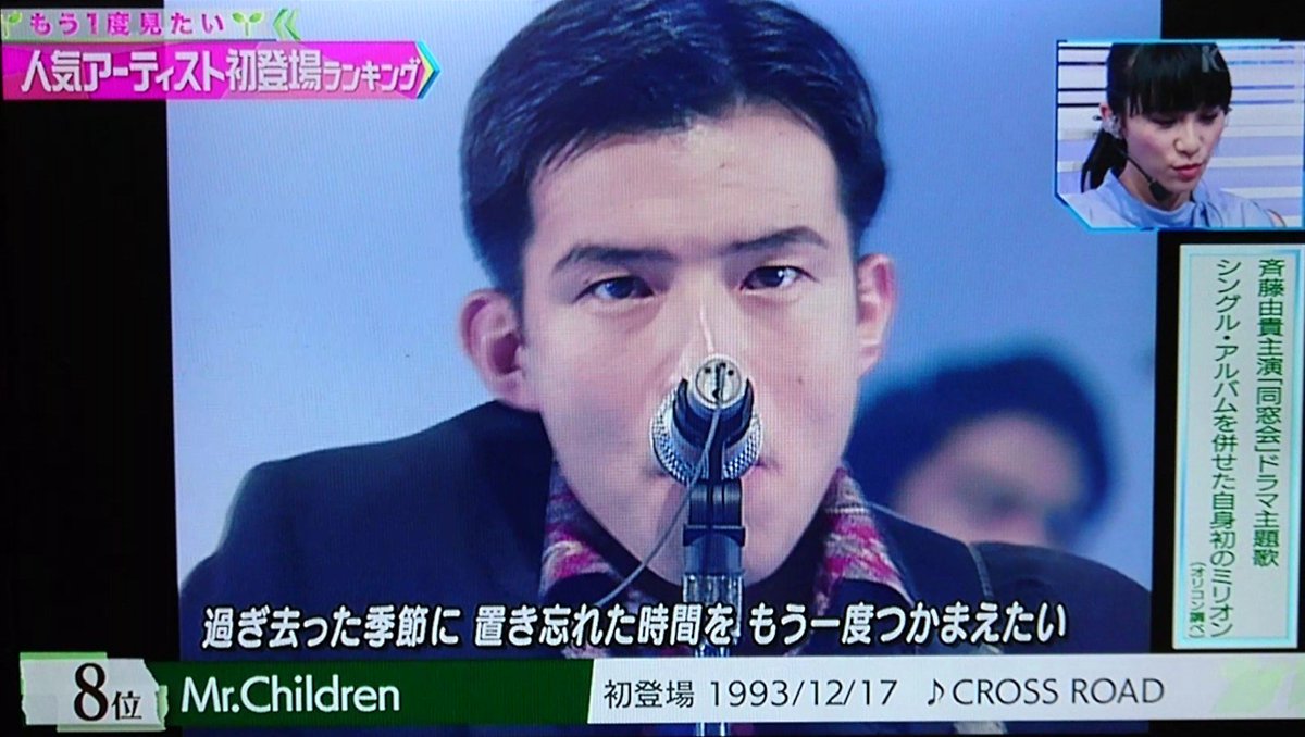 じゅん 昨日のmステ Mr Childrenのmステ初登場シーン 1993年12月 今から26年前 桜井さん 26年前も 今もかっこいい Mステ 初登場 ミスチル Mrchildren 桜井和寿