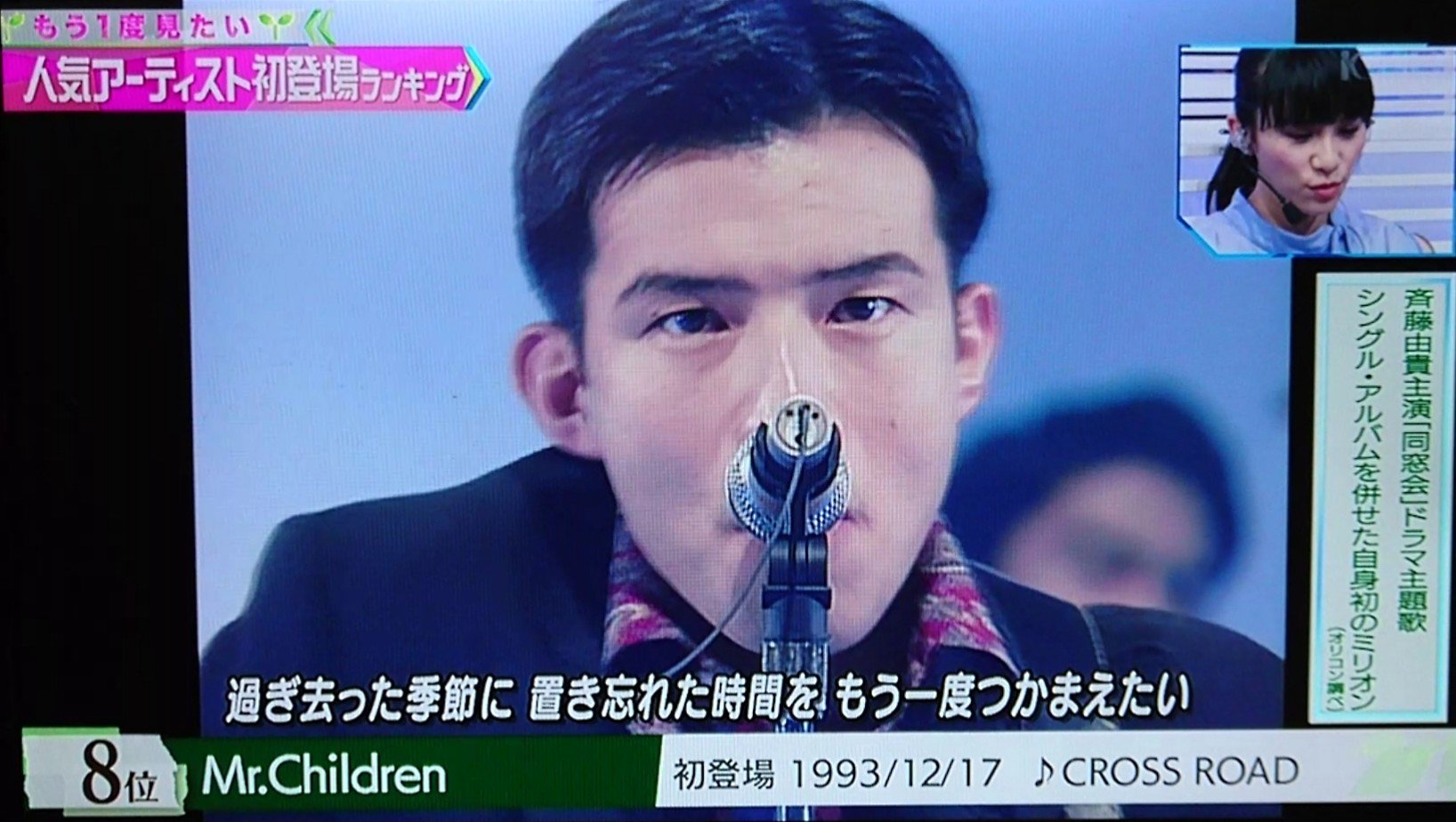 じゅん 昨日のmステ Mr Childrenのmステ初登場シーン 1993年12月 今から26年前 桜井さん 26年前も 今もかっこいい Mステ 初登場 ミスチル Mrchildren 桜井和寿 T Co Oavk8gdvva Twitter