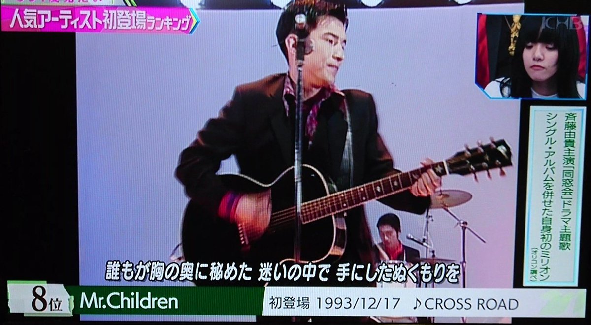 じゅん 昨日のmステ Mr Childrenのmステ初登場シーン 1993年12月 今から26年前 桜井さん 26年前も 今もかっこいい Mステ 初登場 ミスチル Mrchildren 桜井和寿