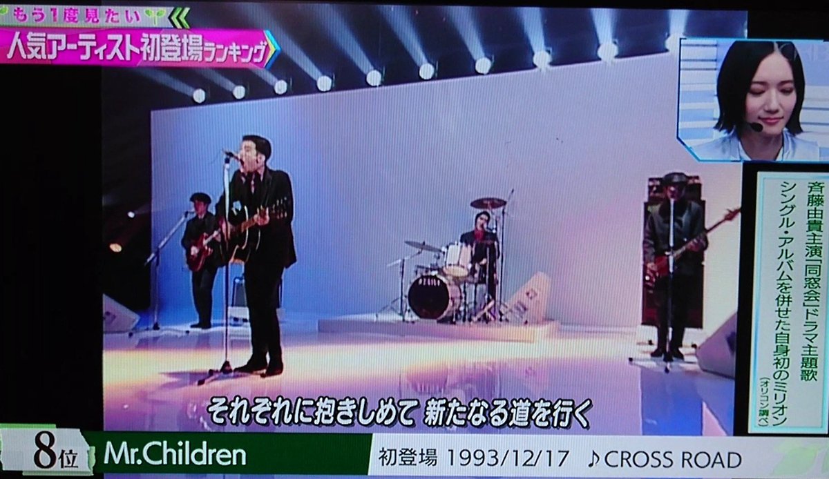 じゅん در توییتر 昨日のmステ Mr Childrenのmステ初登場シーン 1993年12月 今から26年前 桜井さん 26年前も 今もかっこいい Mステ 初登場 ミスチル Mrchildren 桜井和寿