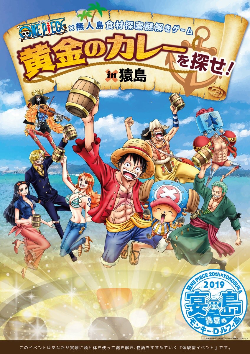 One Pieceスタッフ 公式 Twitter પર ワノ国編の一番くじがついに登場 本日土曜日発売のジャンプ グラばこ では 10月発売となるワノ国編 一番くじより 豪華ラインナップの一部を公開 お菊の美麗フィギュアが初参戦です さらに期間限定開催のイベント One Pieceスタッフ 公式 Twitter પર ワノ国編の一番くじがついに登場 本日土曜日発売のジャンプ グラばこ では 10月発売となるワノ国編 一番くじより 豪華ラインナップの一部を公開 お菊の美麗フィギュアが初参戦です さらに期間限定開催のイベント