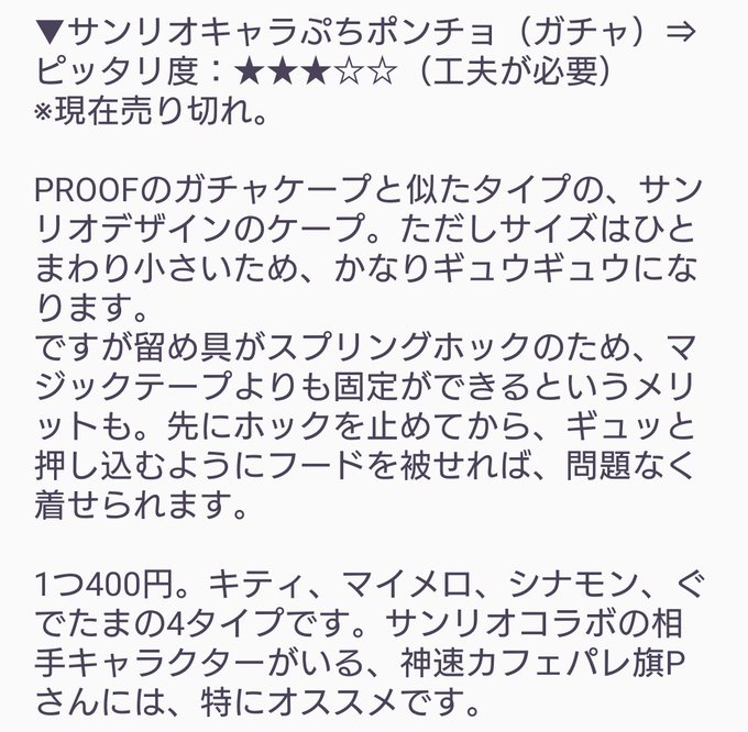 ポンチョのtwitterイラスト検索結果 古い順 ポンチョのtwitterイラスト検索結果 古い順