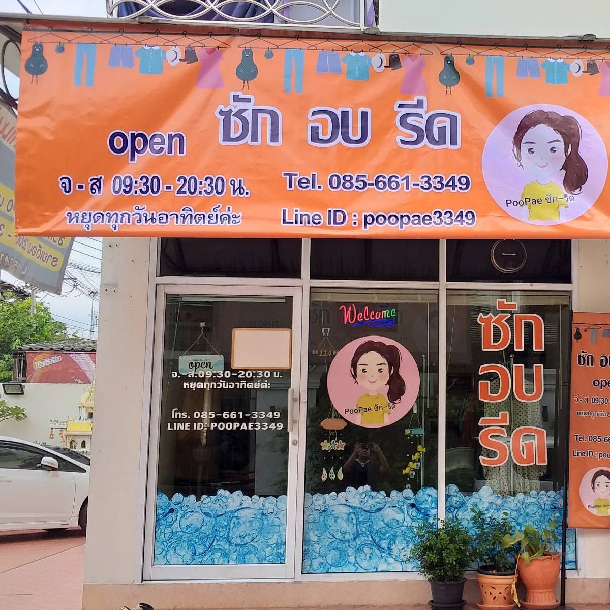 PooPae85777300's tweet photo. ซักอบรีดซักแห้งย่านถนนรามอินทราค่ะ
แพ็คเกจรายเดือน
รีด   50 ชิ้น    650 บาท
รีด 100 ชิ้น 1,200 บาท
ซักรีด   50 ชิ้น    850 บาท
ซักรีด 100 ชิ้น 1,600 บาท
ลูกค้าทั่วไป
รีด      20บาท/ ชิ้น
ซักรีด 25บาท/ ชิ้น
รบกวนคุณลูกค้าติดต่อ 
โทร.085-661-3349 หรือ
add line: poopae3349 https://t.co/D4MjwoBzrc