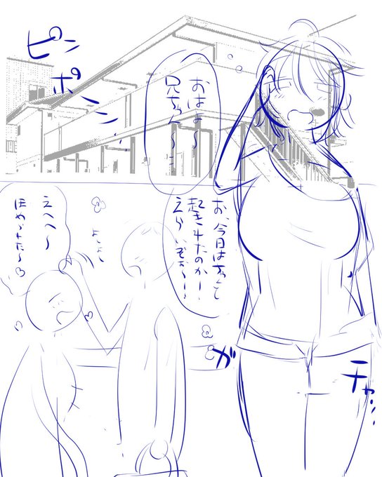 一応次の作品案 ニートで無防備な妹んちにお兄ちゃんがお世話にくるっていうかんじの・・・漫画初めて描くんですけどこんな感じでいいのかな・・('・ω・`) 