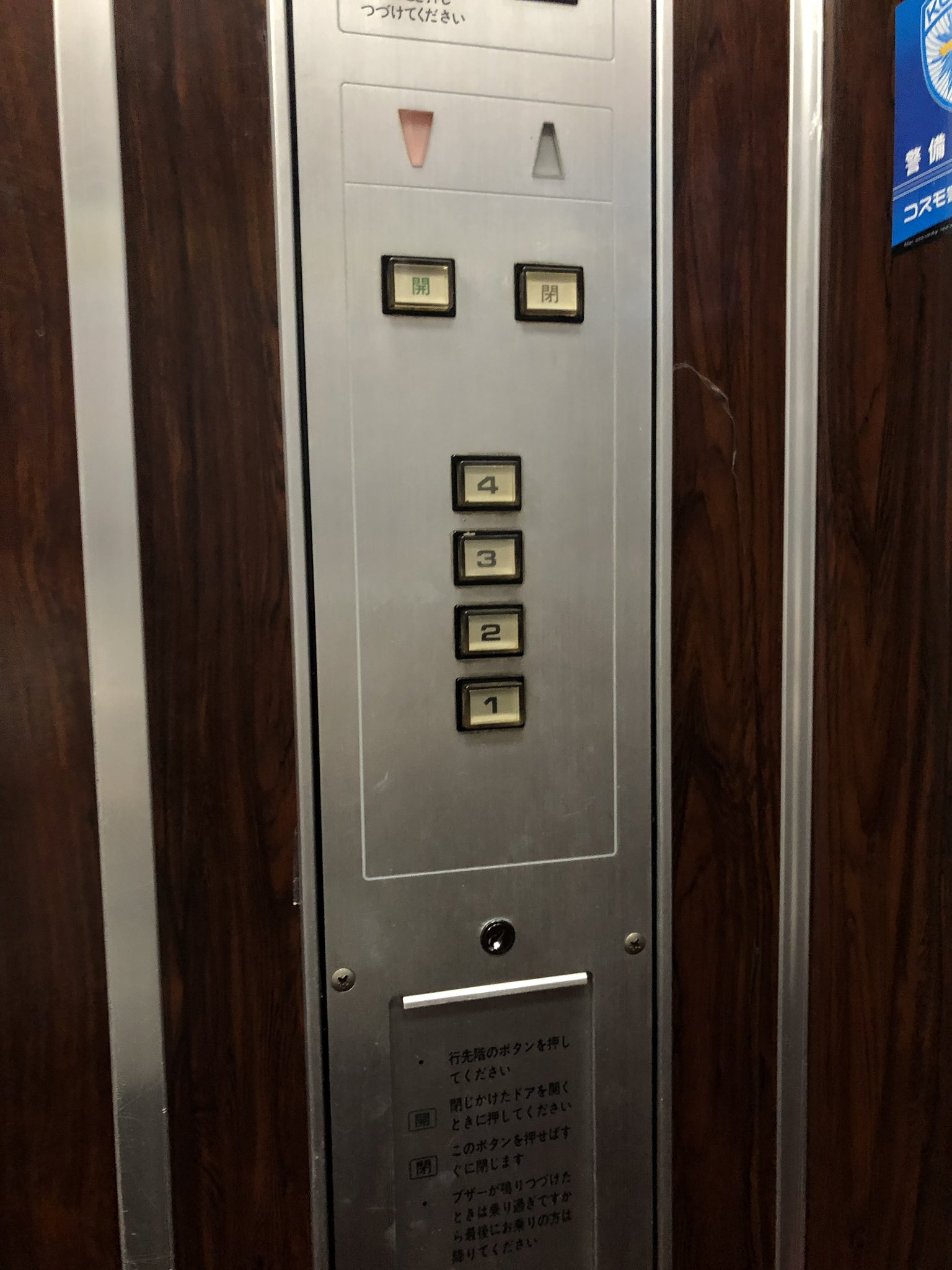 ホテル富貴 公式 創業当時からのエレベーターです レトロな数字とレトロなボタン そして ボタンを押した時の感触 ノスタルジーを感じます ホテル富貴 富貴の思い出話 昭和ラブホ 消えない昭和 T Co Boydonf5ol Twitter