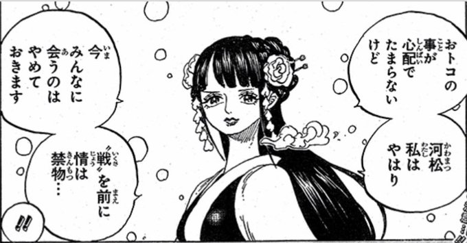 Log ワンピース考察 Manganoua さんのマンガ一覧 97ページ ツイコミ 仮 Log ワンピース考察 Manganoua さんのマンガ一覧 97ページ ツイコミ 仮