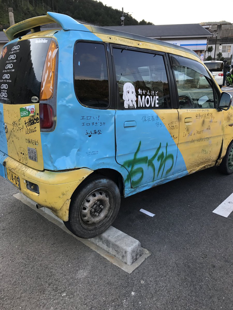 亞嶋輝春 煽られない車って こんなのじゃね T Co Em5ft4wgjl Twitter