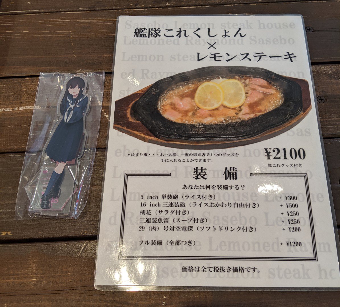 Bitmask レモンドレイモンドさせぼ五番街店さんのメニューと特典 佐世保鎮守府開庁130年記念