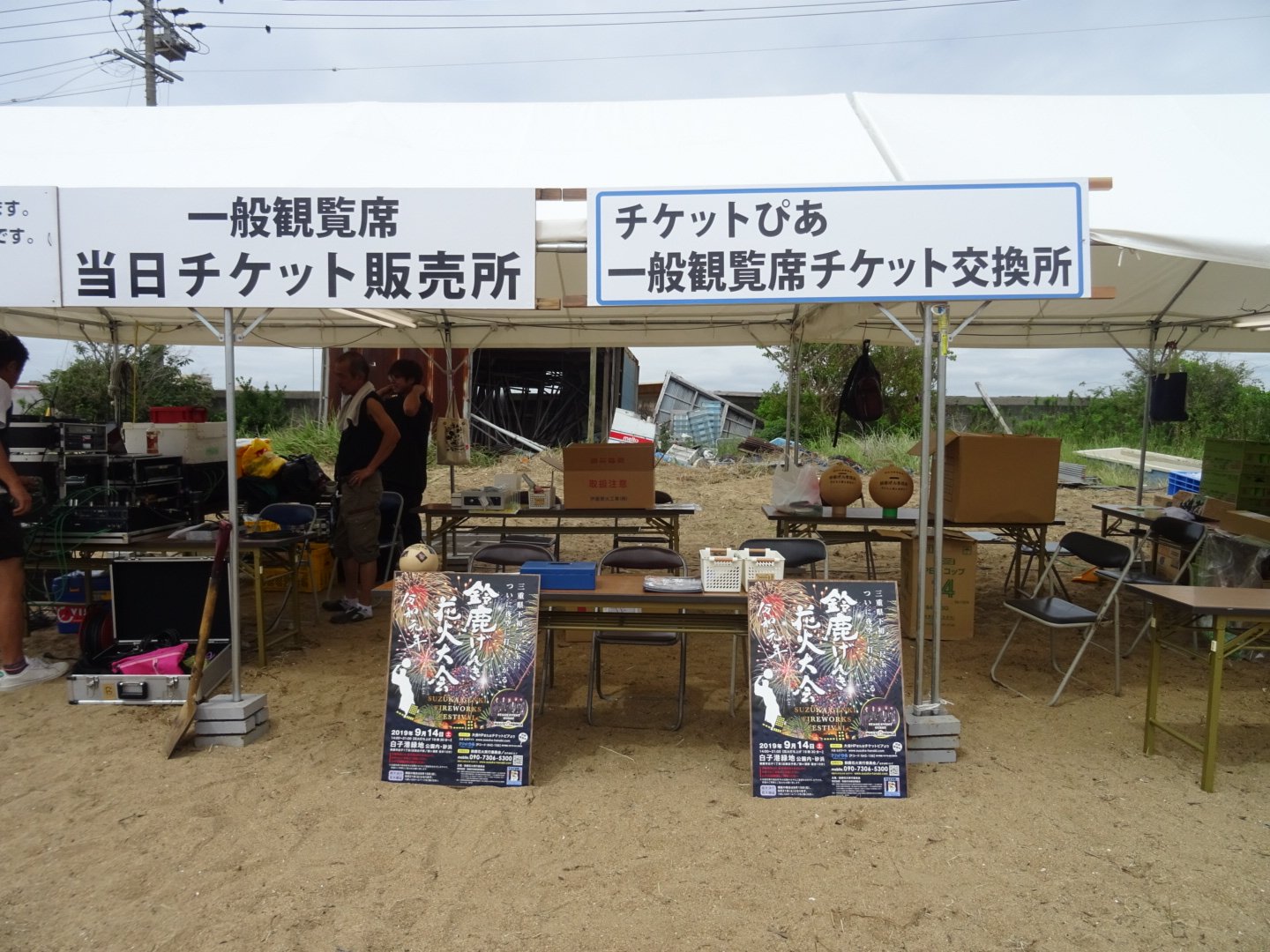 鈴鹿げんき花火大会 鈴鹿げんき花火大会 当日チケット販売中 チケットぴあチケット交換はこちらへお願いします T Co Imza93axu0 Twitter