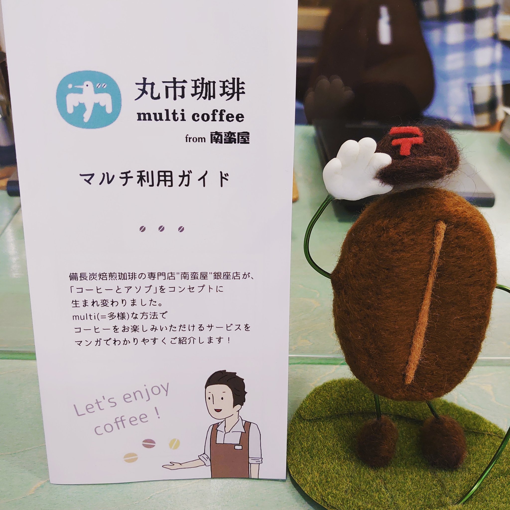 丸市珈琲 Multi Coffee A Twitter オリジナルパンフレットできました イラストレーター これいと さん制作のパンフレット只今配布しております サービス内容が素敵にまとめられてます 近々中身をブログや公式サイトでも公開しますので ぜひご覧ください