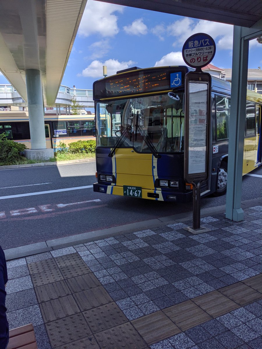 Aka サントリー 京都ブルワリー行きシャトルバス 長岡京駅 Jrwest Kinki A In 長岡京市 京都府 T Co 2mw9cdhbta