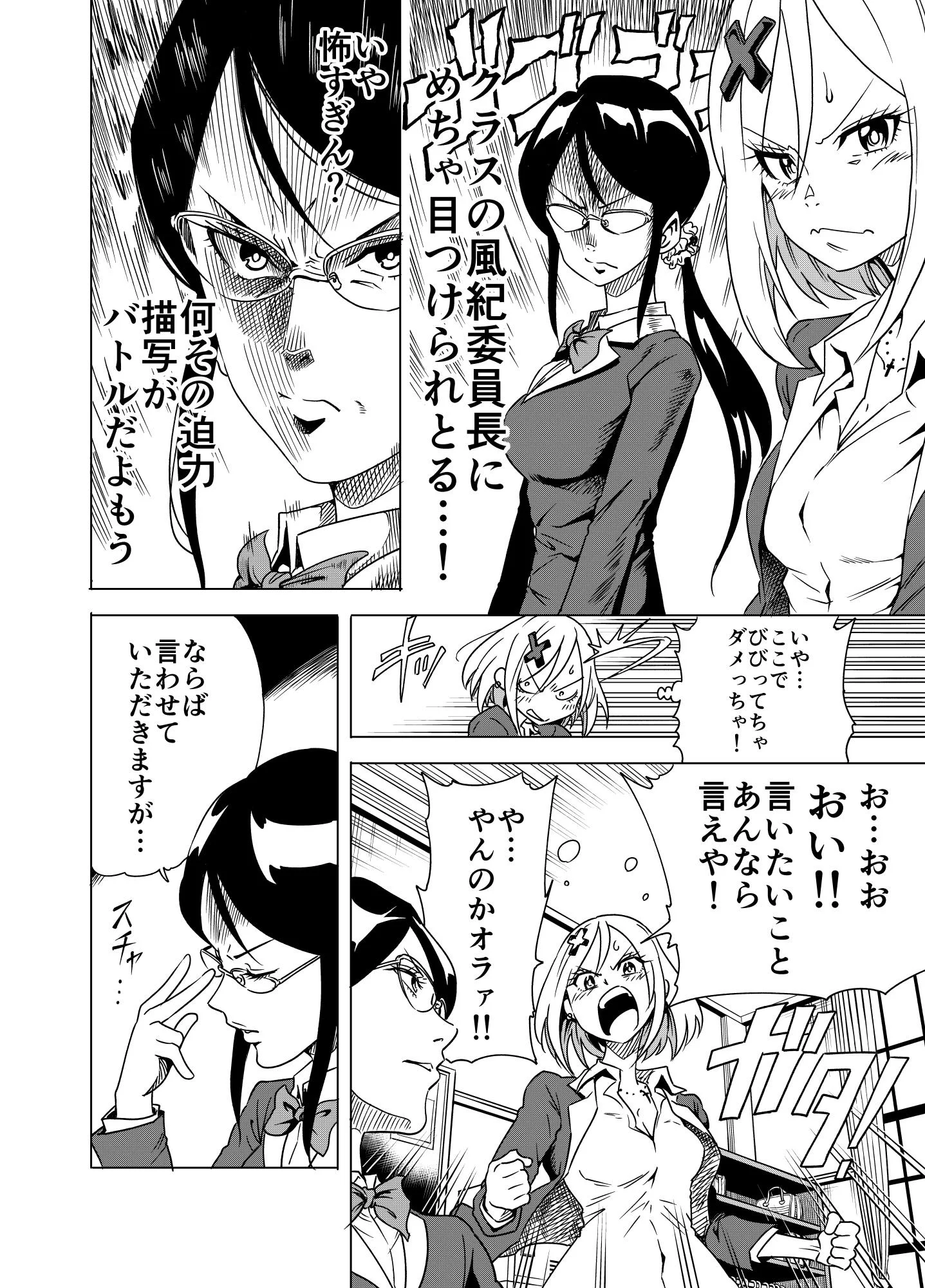 ナメられたくないナメカワさんが早くもナメられていますww