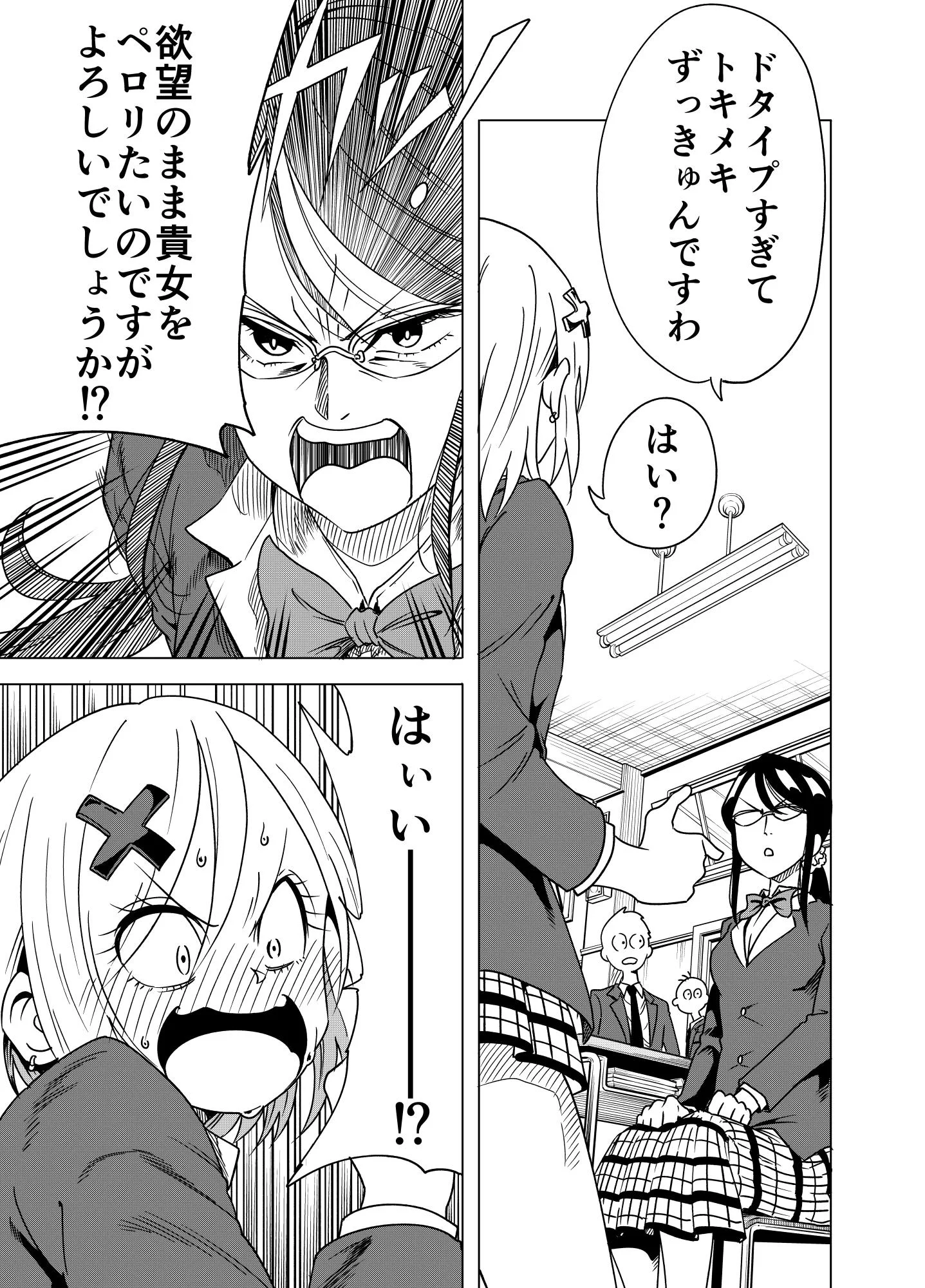 ナメられたくないナメカワさんが早くもナメられていますww