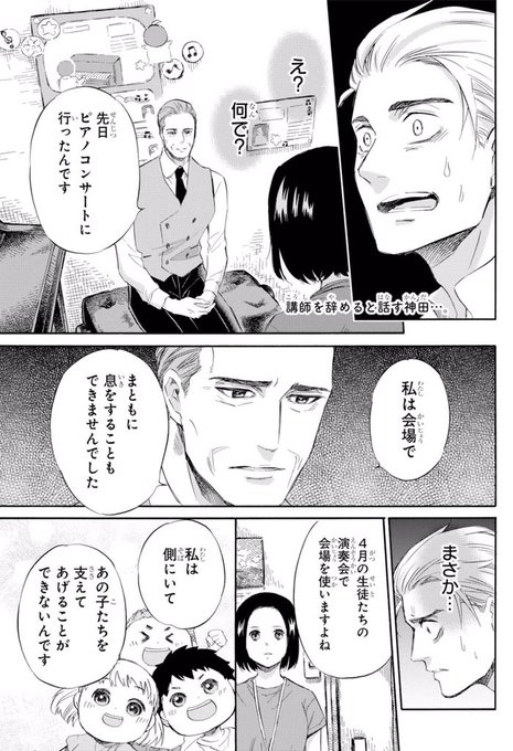 桜井海 おじ猫7巻3 22発売決定 ドラマ放送中 Sakurai Umi さんのマンガ一覧 リツイート順 16ページ ツイコミ 仮 桜井海 おじ猫7巻3 22発売決定 ドラマ放送中 Sakurai Umi さんのマンガ一覧 リツイート順 16ページ ツイコミ 仮