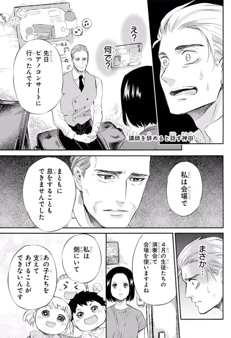【おじさまと猫　４３話　後編】　陽の下の夜想曲
本編の４３話の後編が更新しました！
続きはこちらです↓
 