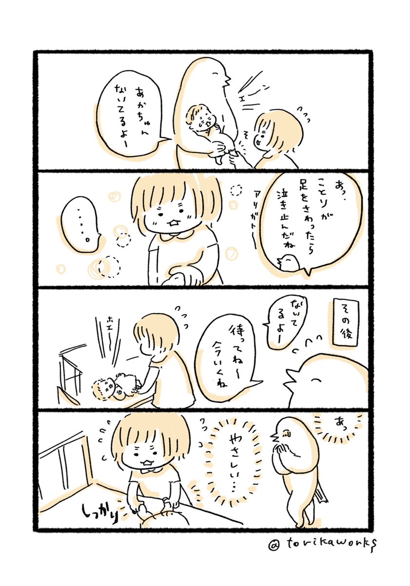 ことりさんありがとうね 