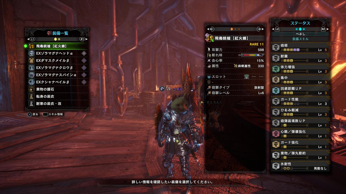 けー On Twitter 最強放射ガンランス装備が完成したので載せます