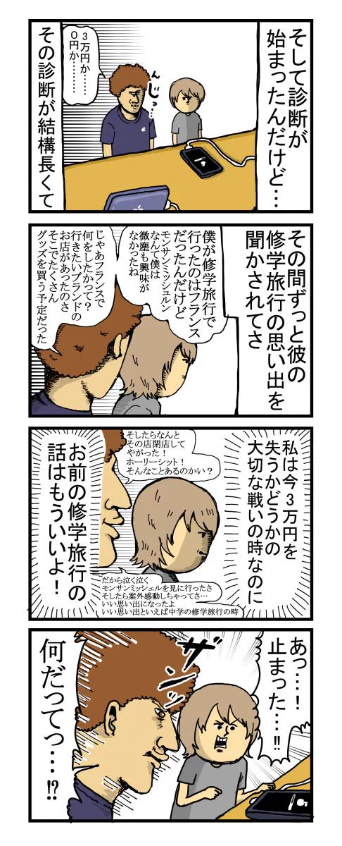 アップルストアに行った結果？クセが強い外国人店員に接客されるwww