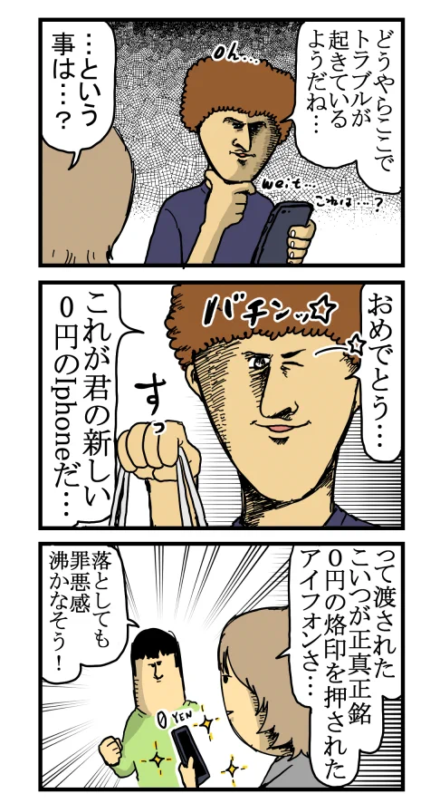 アップルストアに行った結果？クセが強い外国人店員に接客されるwww