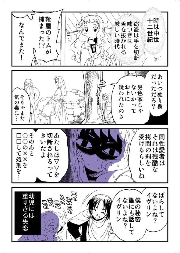 12世紀イングランドラブコメ、SFFイヴリンシリーズの電子書籍版は各サイトでも取り扱い中です。※成人向
booth…https://t.co/zxAtbO2Ja9 
DLsite… https://t.co/DvpuUoQD5L
FANZA…https://t.co/W63nyNgvR7
カゲキヤ出版様よりTL枠で配信中(めちゃコミ…https://t.co/y24WIRdeFO
簡単なあらすじ↓ 