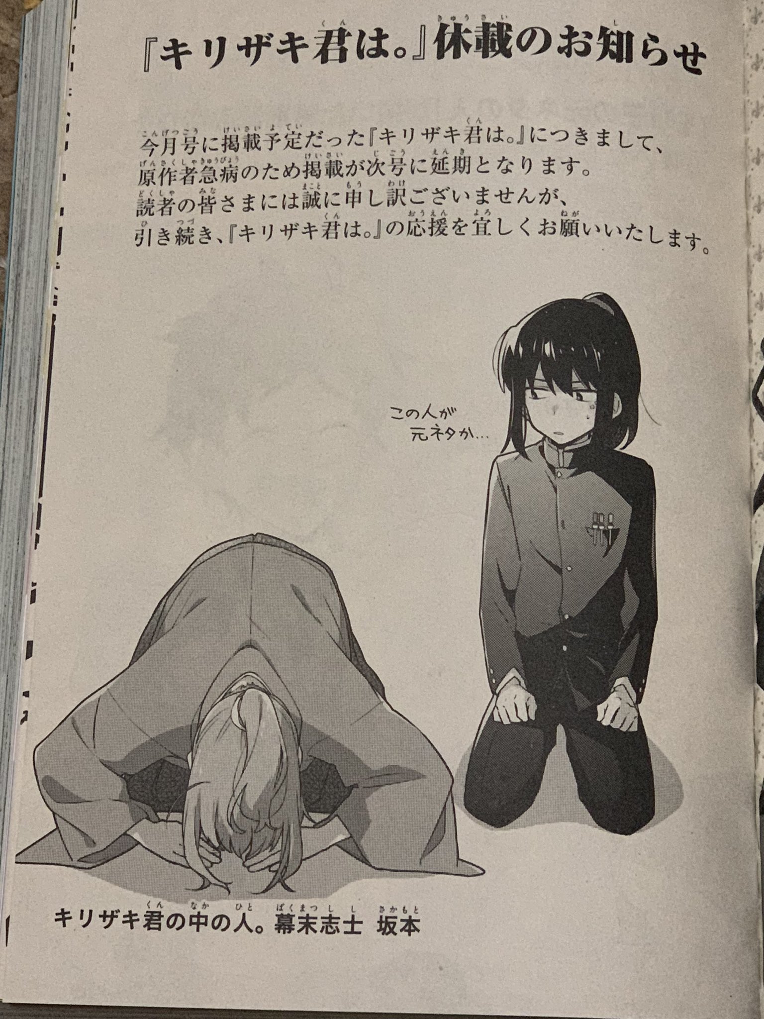 ぎらきち A Twitter コミックジーン届いた 西郷さんプロデビューおめでとうございますwww 幕末志士 キリザキ君は