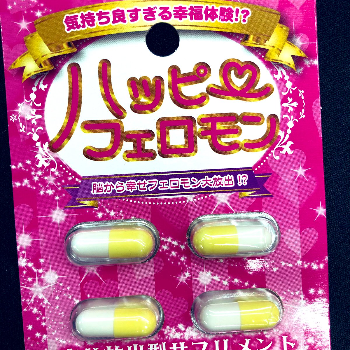 森中花咲 30日18時配信 Twitterissa ずっと気になってたドンキで売ってる怪しい薬を買ってみた 18時から薬飲んでテンションmaxな状態で雑談配信します 聞きたいことをましゅまろ感覚でこのツイートにリプライして下さい 薬飲みながらぼっちでぶっちゃけトークし