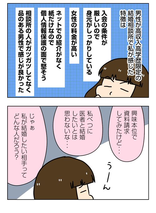 医者のtwitterイラスト検索結果 古い順 医者のtwitterイラスト検索結果 古い順
