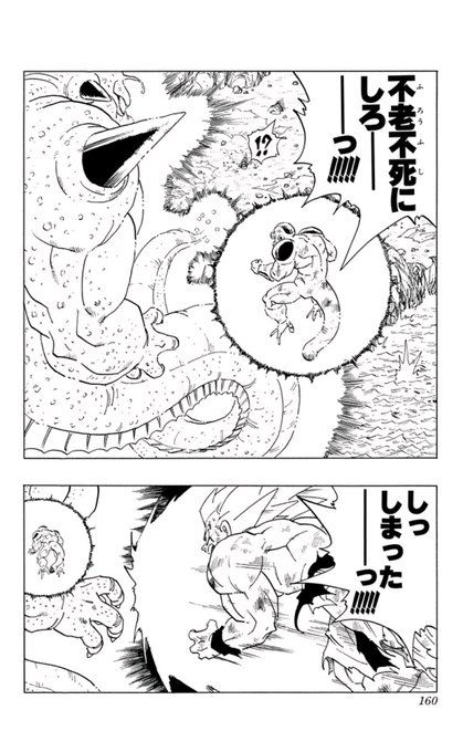 ネットの帝王フリーザ Frieza Desuyo さんの漫画 171作目 ツイコミ 仮