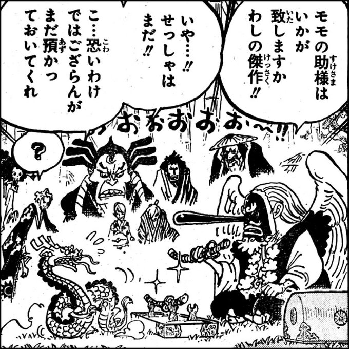 Log ワンピース考察 Manganoua さんの漫画 412作目 ツイコミ 仮