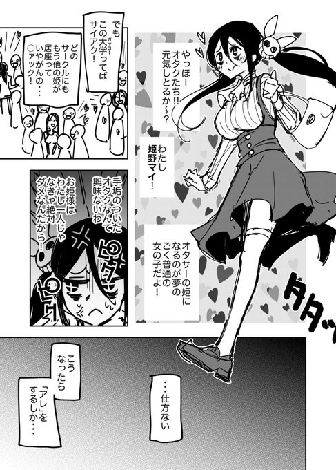 第2回(たぶん週刊)職場内リレーマンガ「お題:ツインテール」 