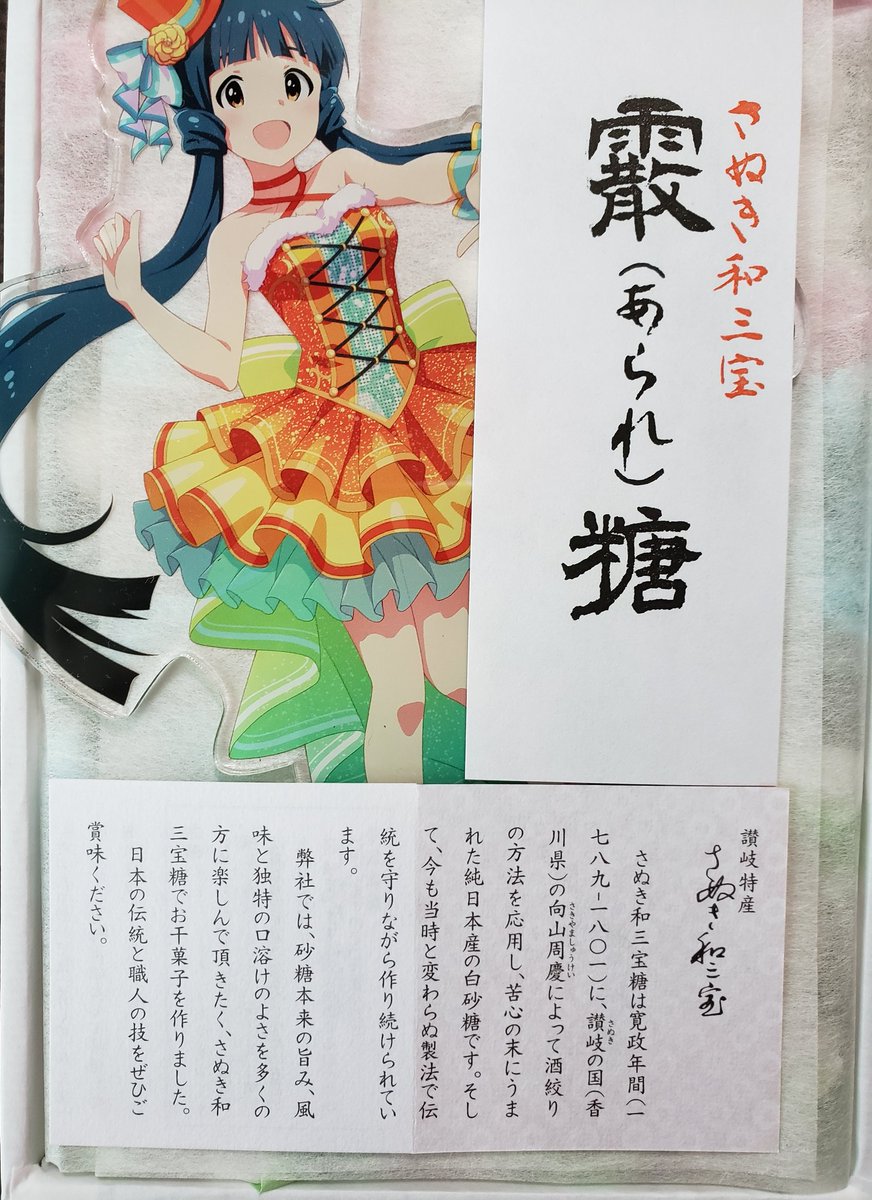 Eilapon Ar Twitter 和三盆 霰糖 が届きました 早速一粒食べてみると 口の中にふわっとまろやかな甘みが広がるお上品な仕上がり 良い感じですね 名刺交換時に先着 無くなり次第終了 で配ろうと思ってます v さんぼ わさんぼ わさんぼ ん
