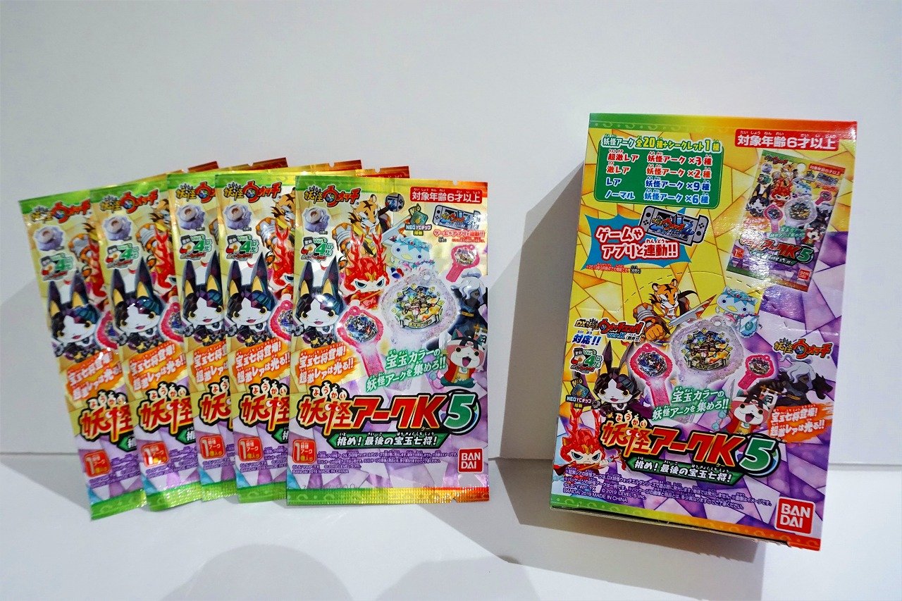 日本最大級 ブラックダイヤニャン はぐれ 超激レアランク 妖怪アークk5 挑め 最後の宝玉七将 超大特価 Noqood Co