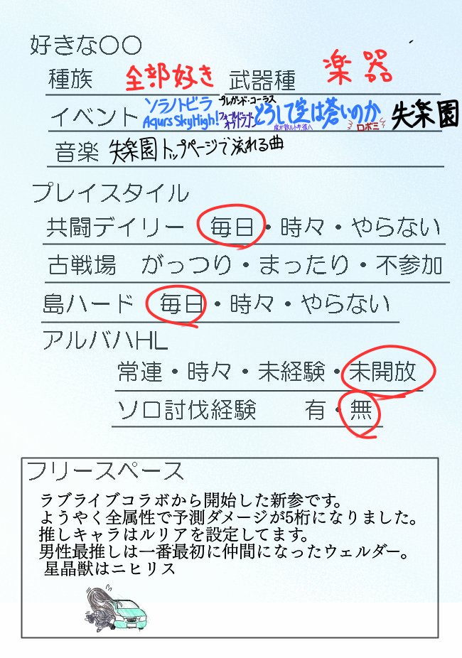 グラブル身分証明書 グラブル身分証明書