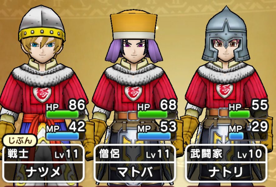 ちま Dqウォーク面白い P スラミチも名前を変えることが出来たら ニャンコ先生 って名前にするんだけどなぁ 妖怪go寄りな名前かも 笑